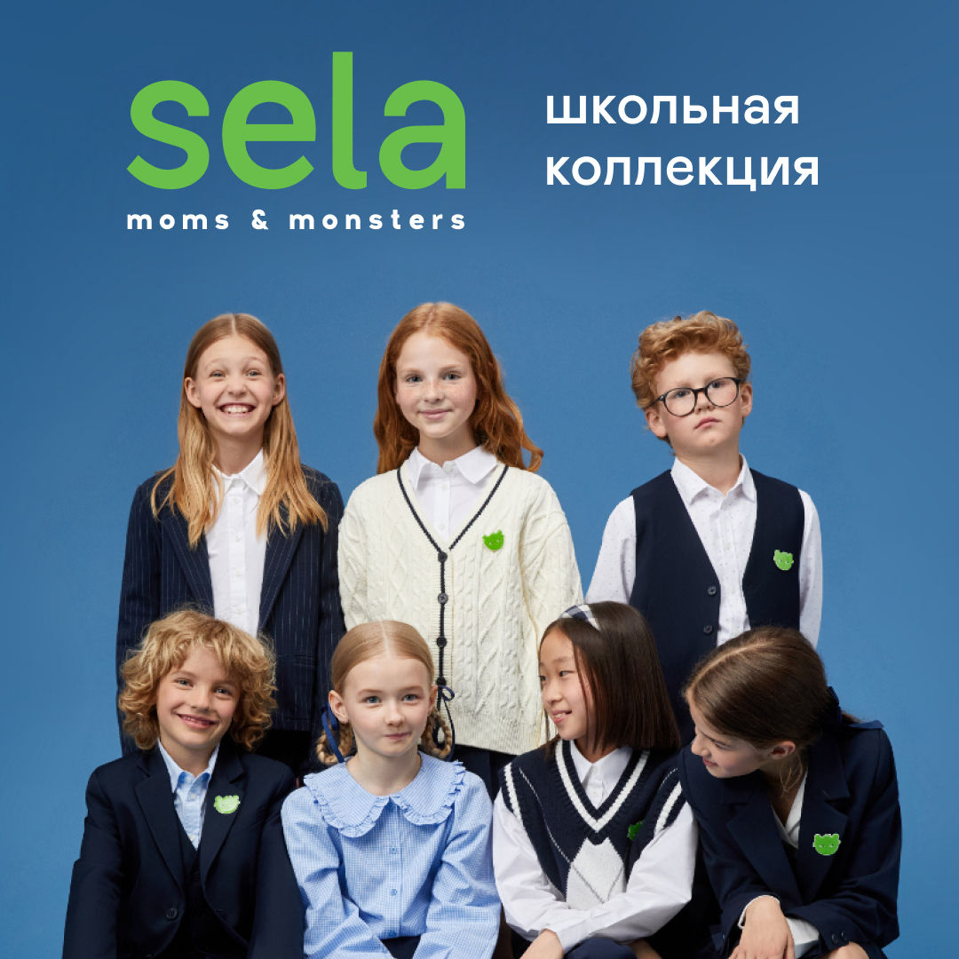 BACK TO SCHOOL вместе с sela! | Новости ТК «Мегаторг»